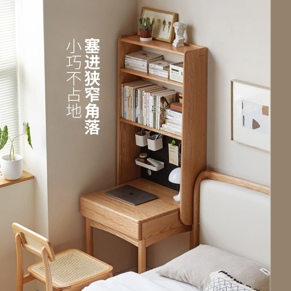 Oak solid wood desk bookshelf "