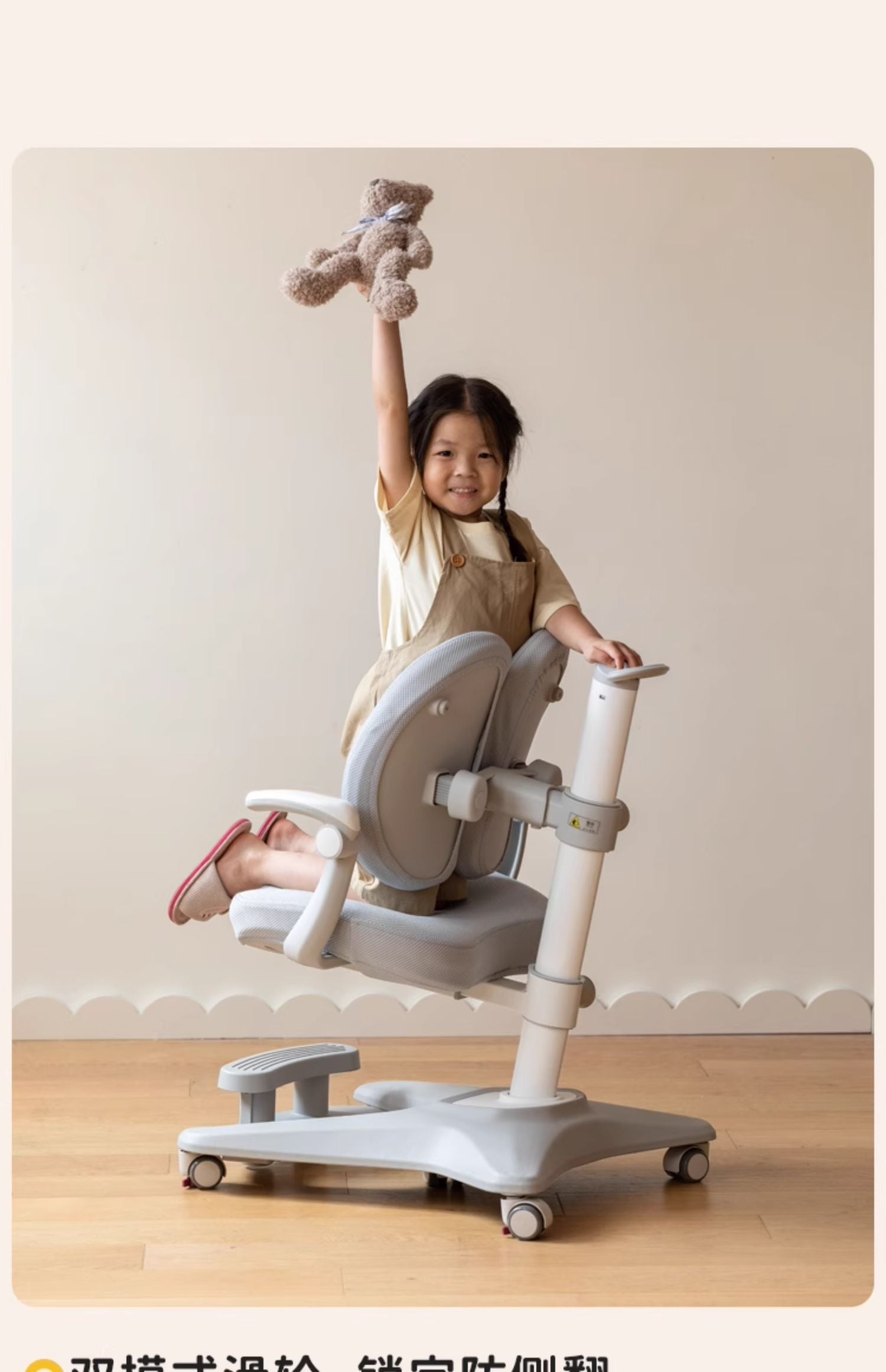 Children's Chair Adjustable Up-down