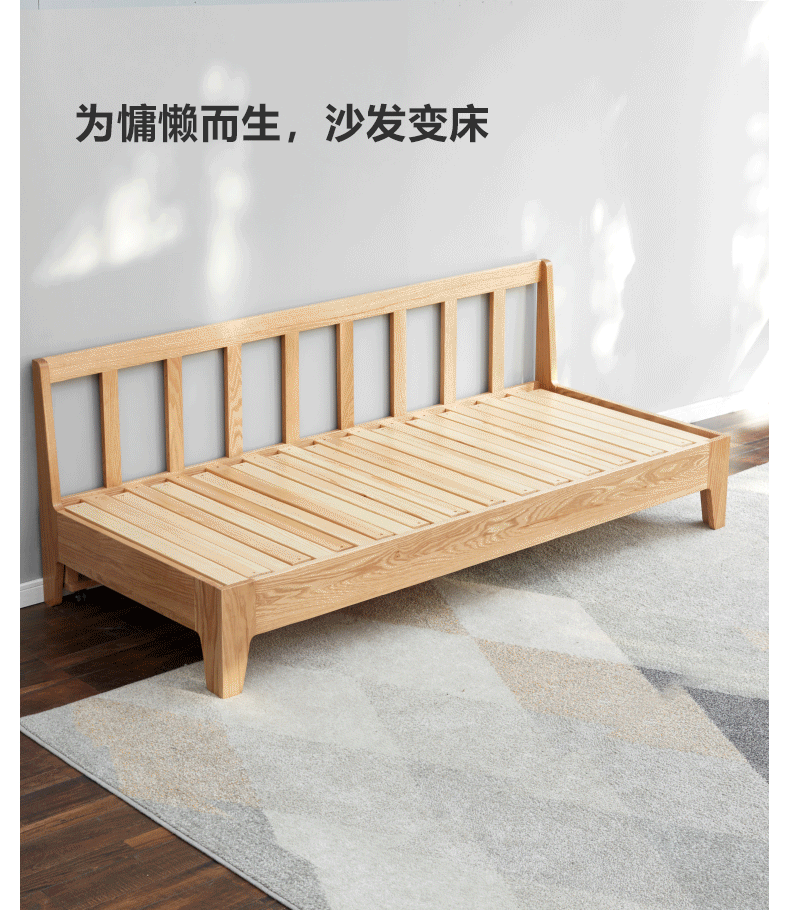 Oak Solid Wood Sleeper Sofa