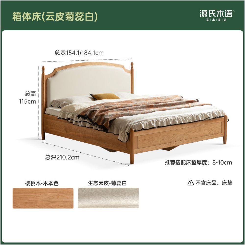 Cherry Solid Wood Box Bed with French Country Arched Upholstered Headboard and Spindle Posts