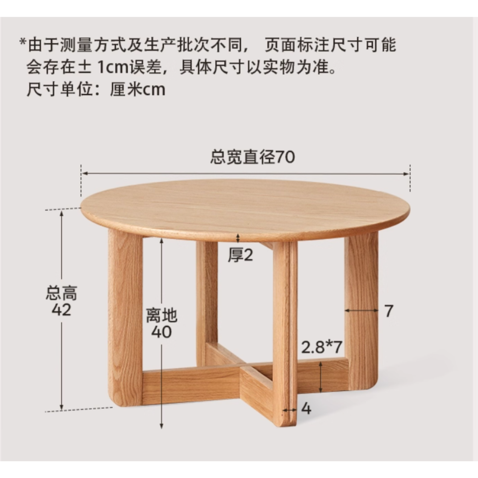 Oak Solid Wood Modern Round Coffee Table