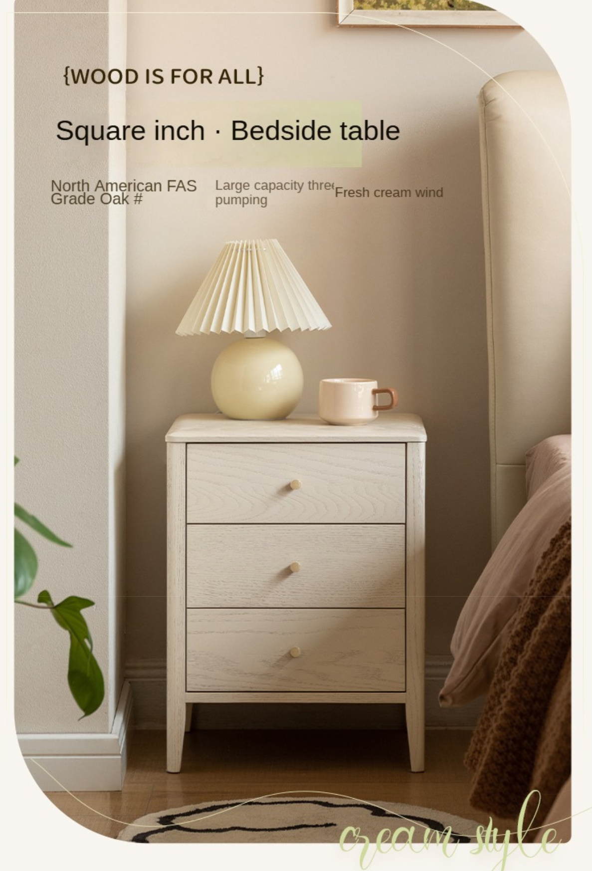 Oak solid wood nightstand cream style)