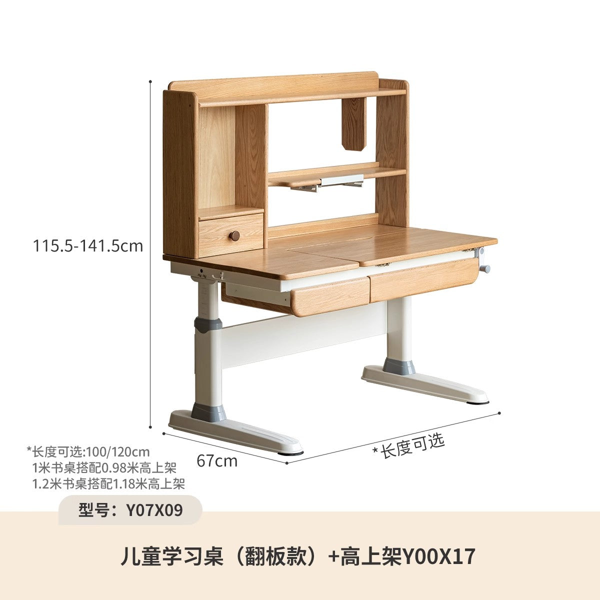 Oak Solid Wood Children's Study Desk Bookshelf