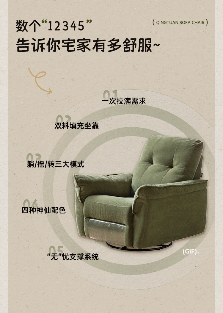 Fabric Modern Style Rocking Armchair