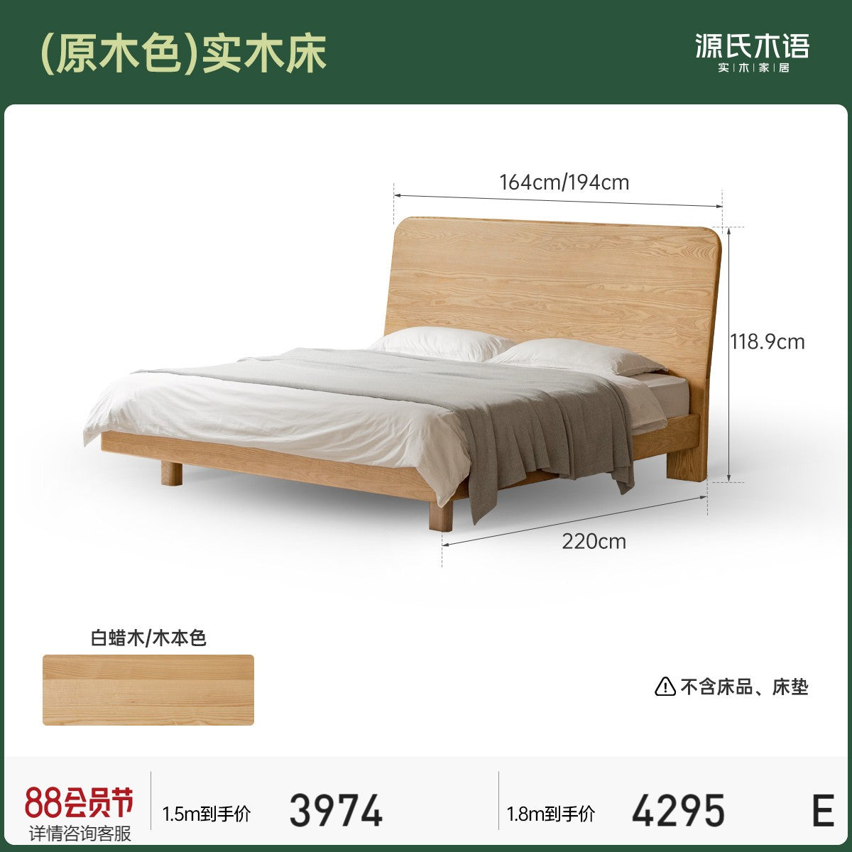 Ash solid wood bed simple high headboard.