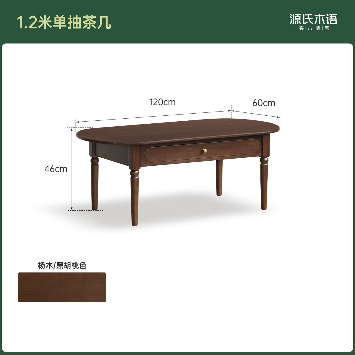 Poplar Solid Wood American Retro Coffee Table