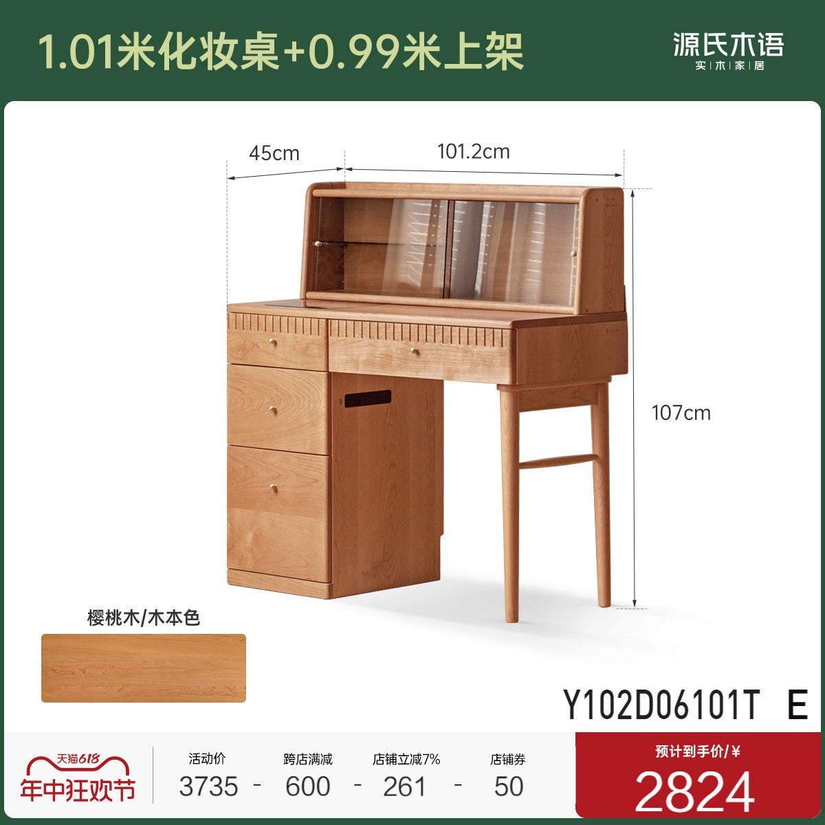 Cherry Wood Retro Dressing Table Cabinet Integrated :