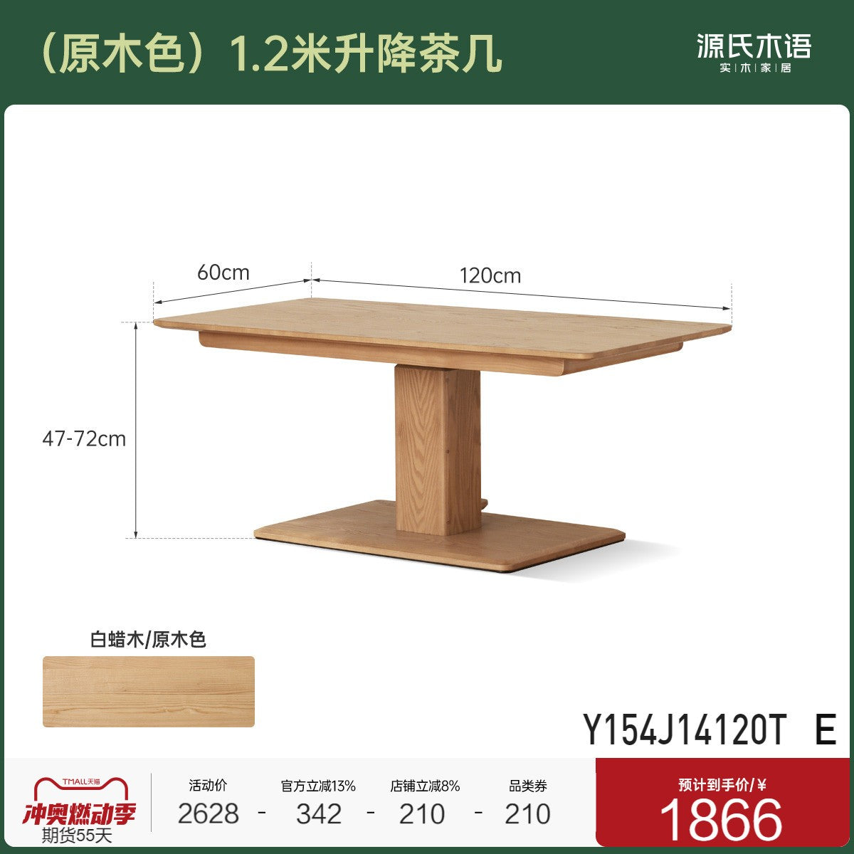 Ash, Oak solid wood lifting modern coffee table,