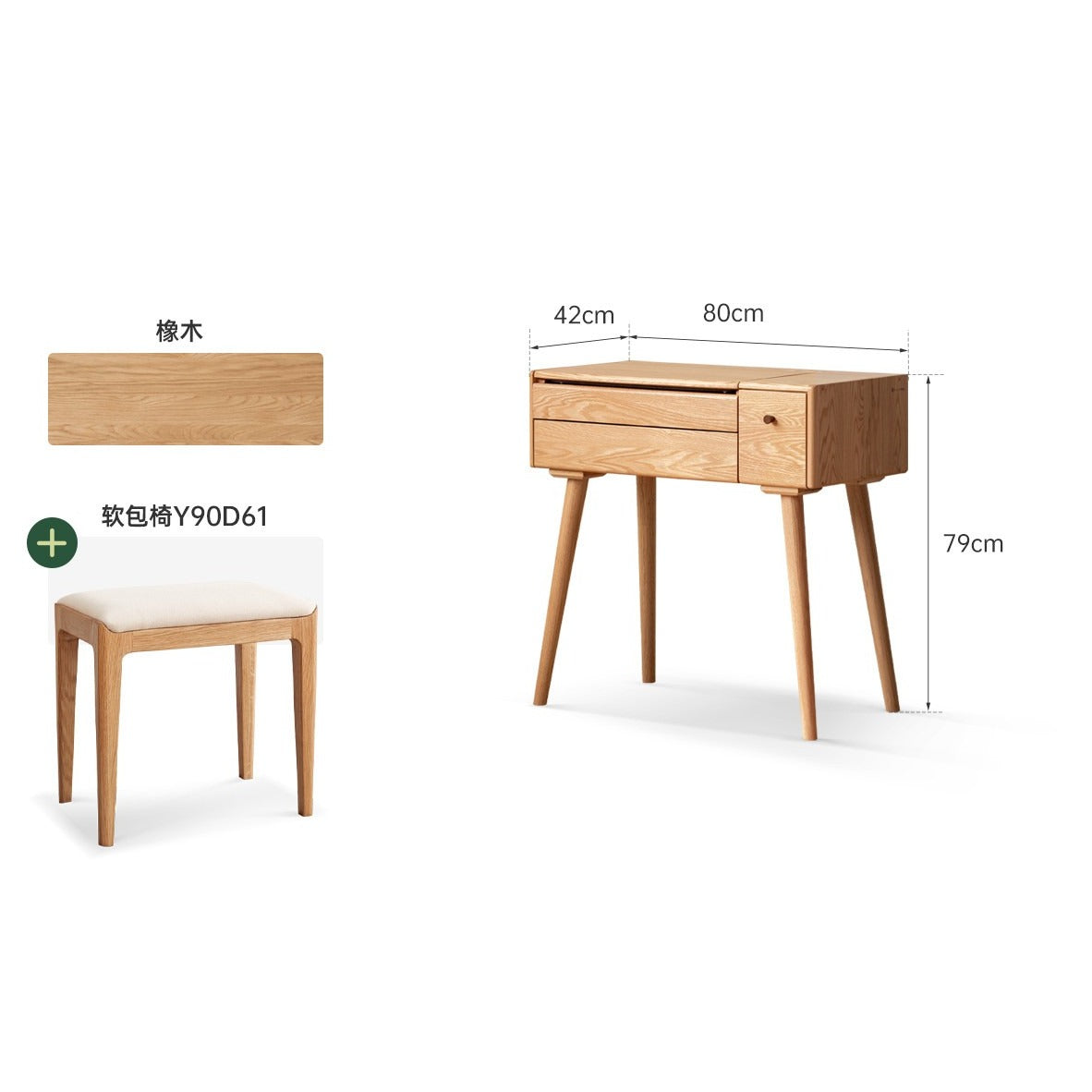 Oak Solid Wood  Flip Cover Dressing Table :