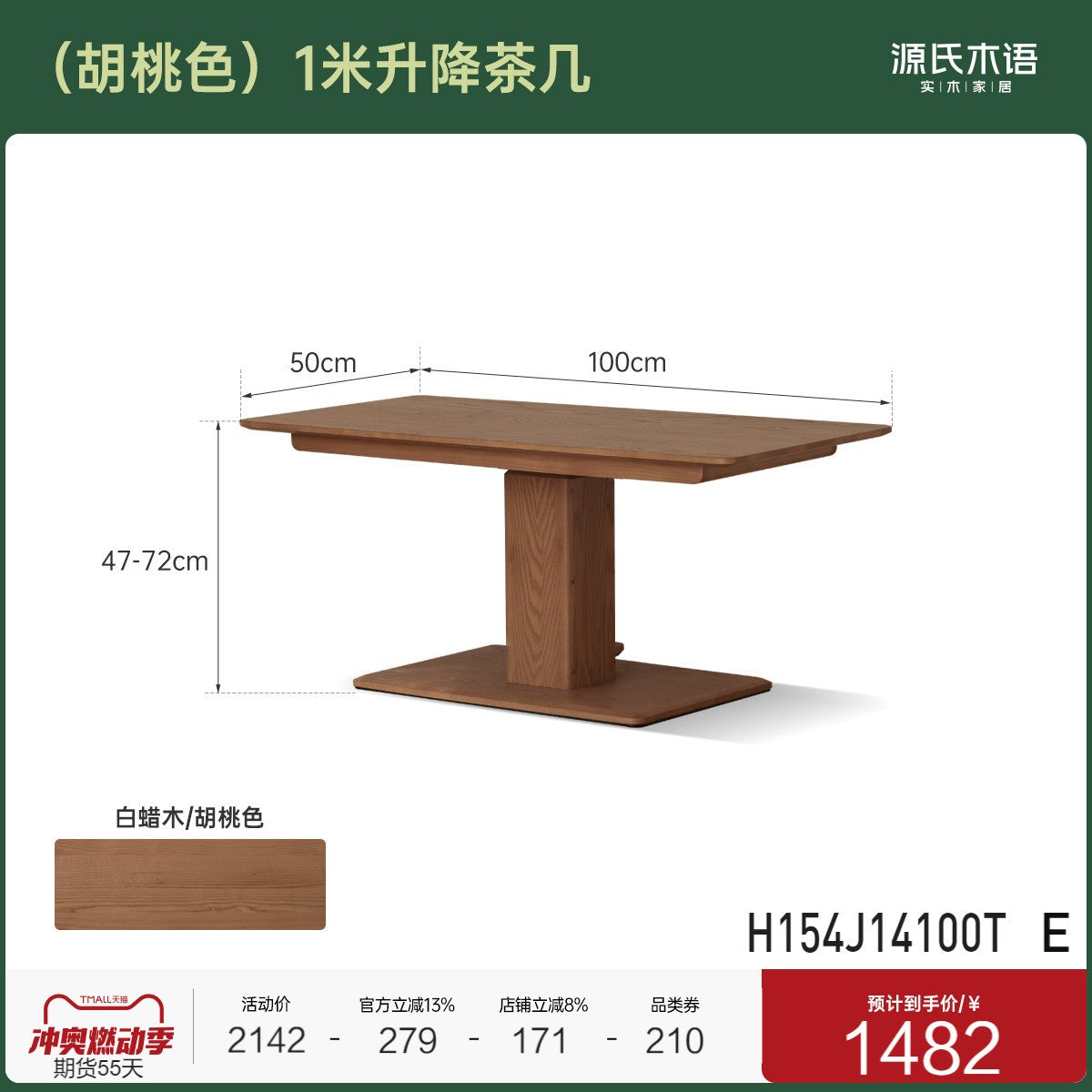 Ash, Oak solid wood lifting modern coffee table,