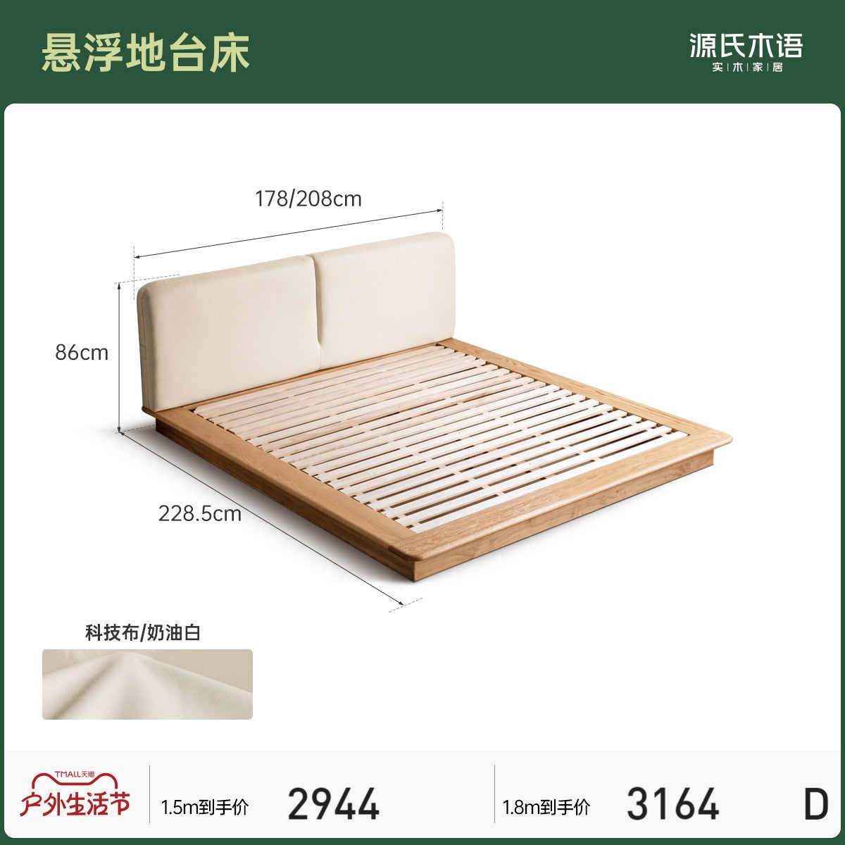 Oak solid wood Technology Fabric Soft Bed floating platform bed<