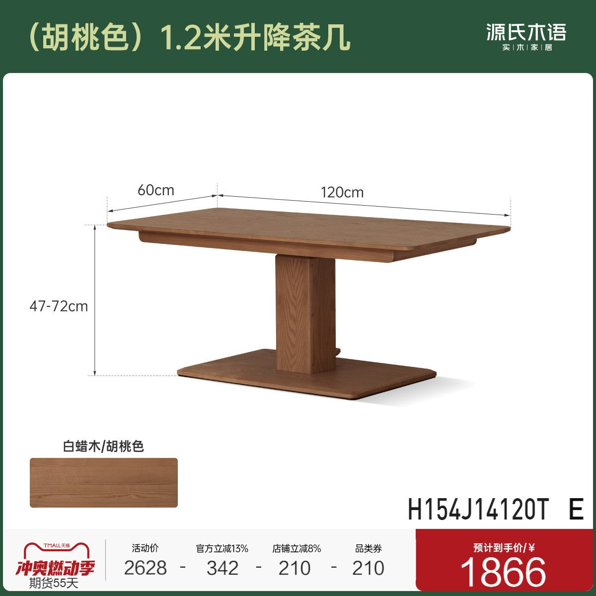 Ash, Oak solid wood lifting modern coffee table,