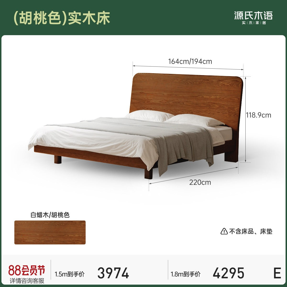 Ash solid wood bed simple high headboard.