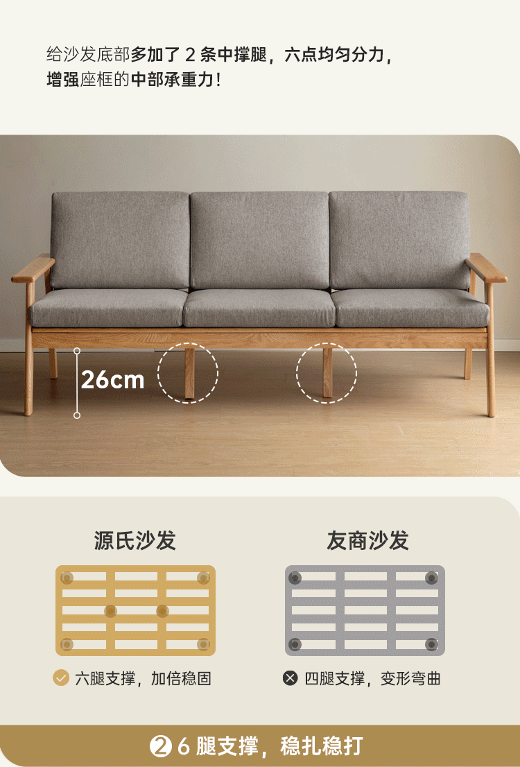 Oak Solid Wood Fabric Sofa