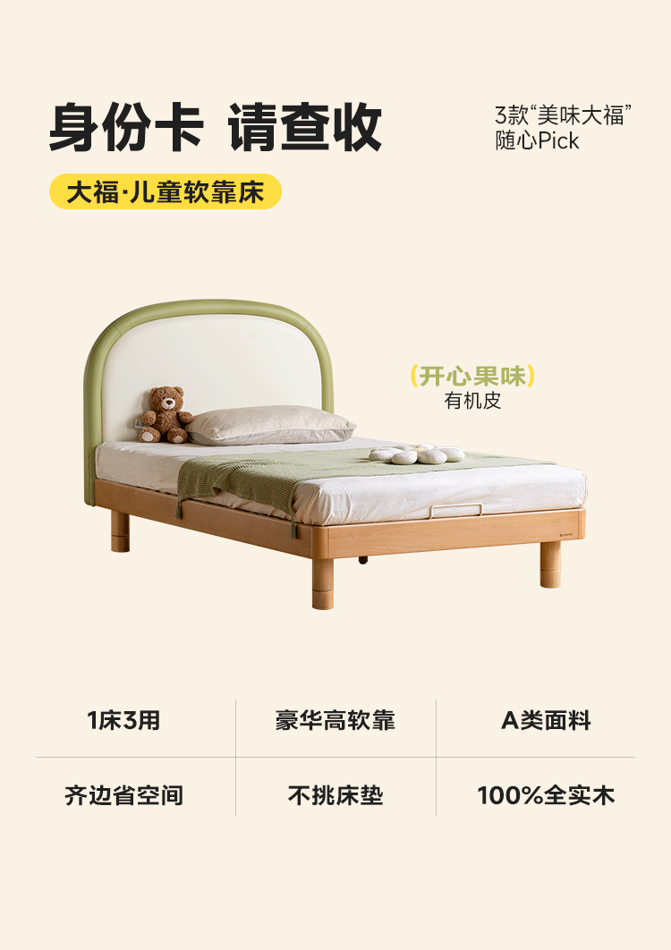 Beech solid wood Kids Bed with Round Headboard and Adjustable Height Legs