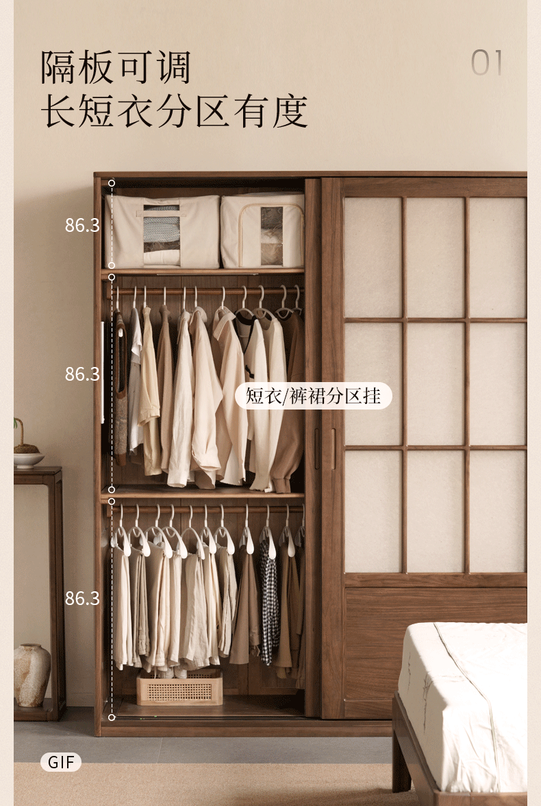 Black Walnut Solid Wood Wardrobe with Aesthetic Design