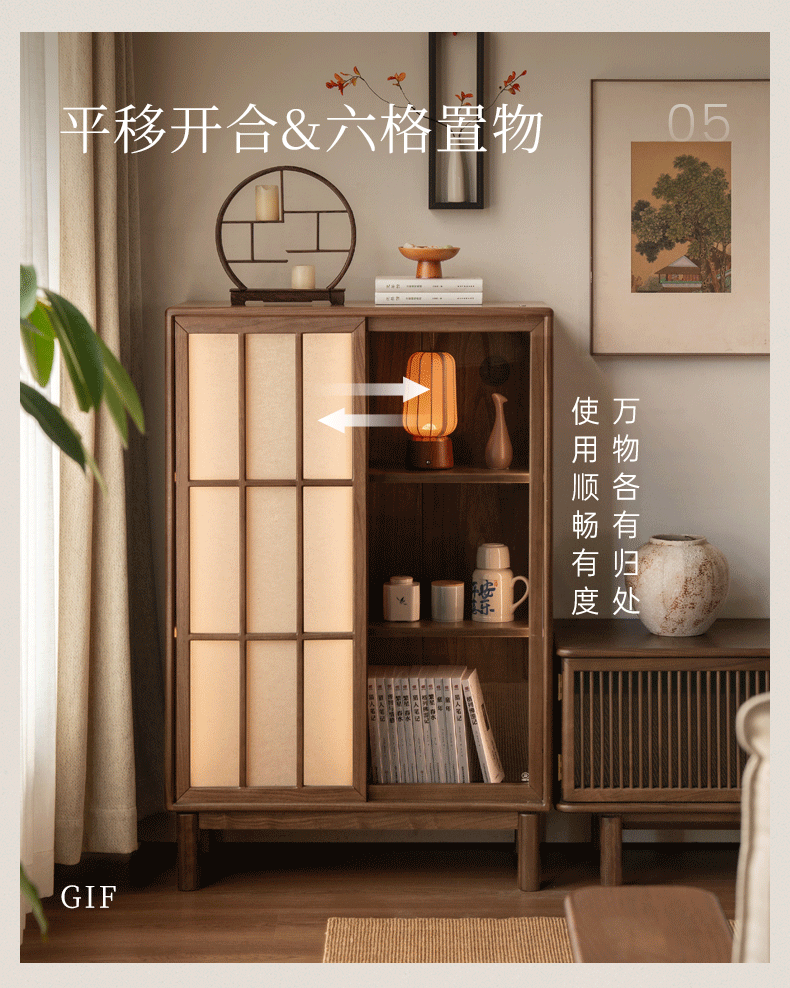 Black Walnut Solid Wood Sliding Door Side Cabinet