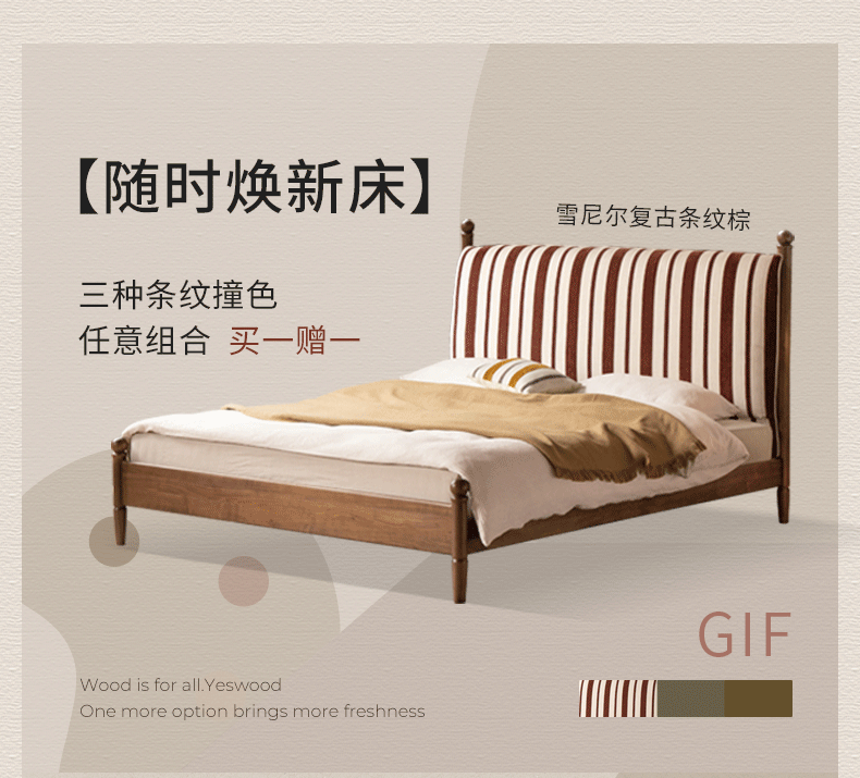 Black Walnut Solid Wood Striped Upholstered Panel Bed