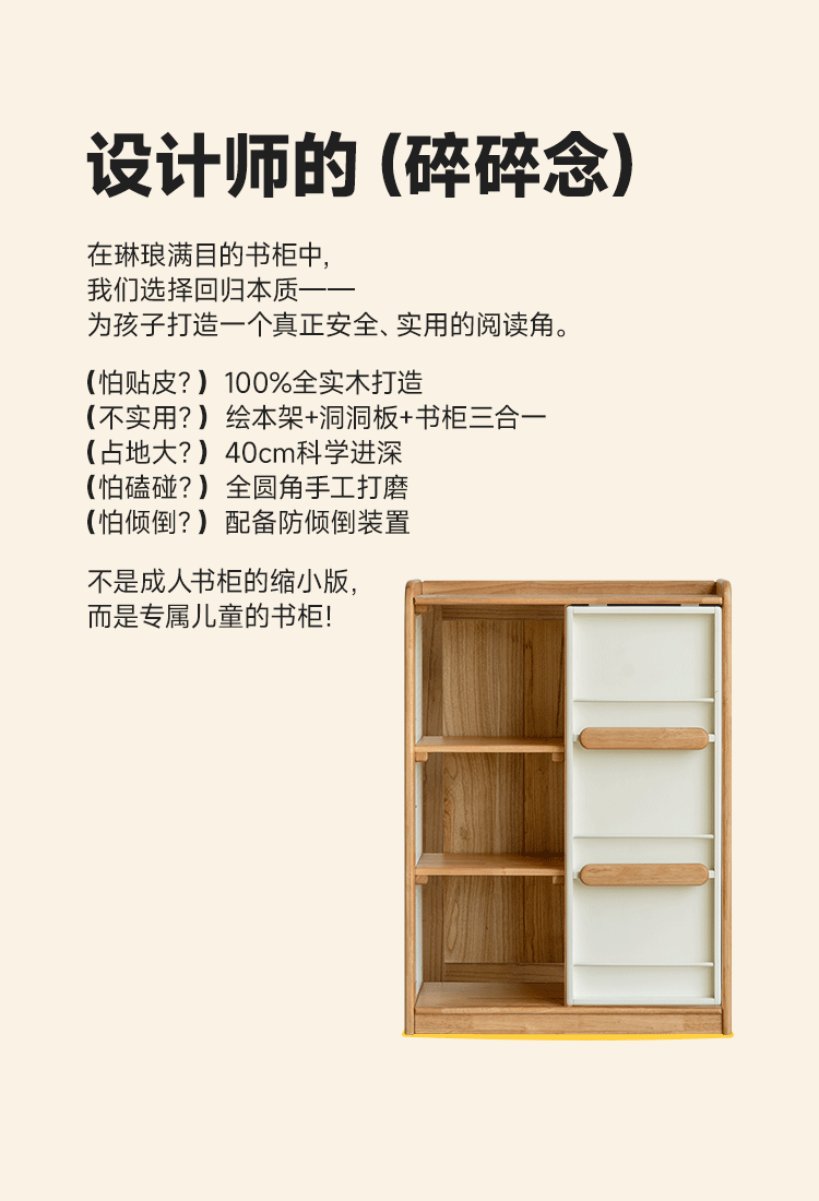 Solid Rubberwood Children's Bookcase with Sliding Doors and Toy Storage