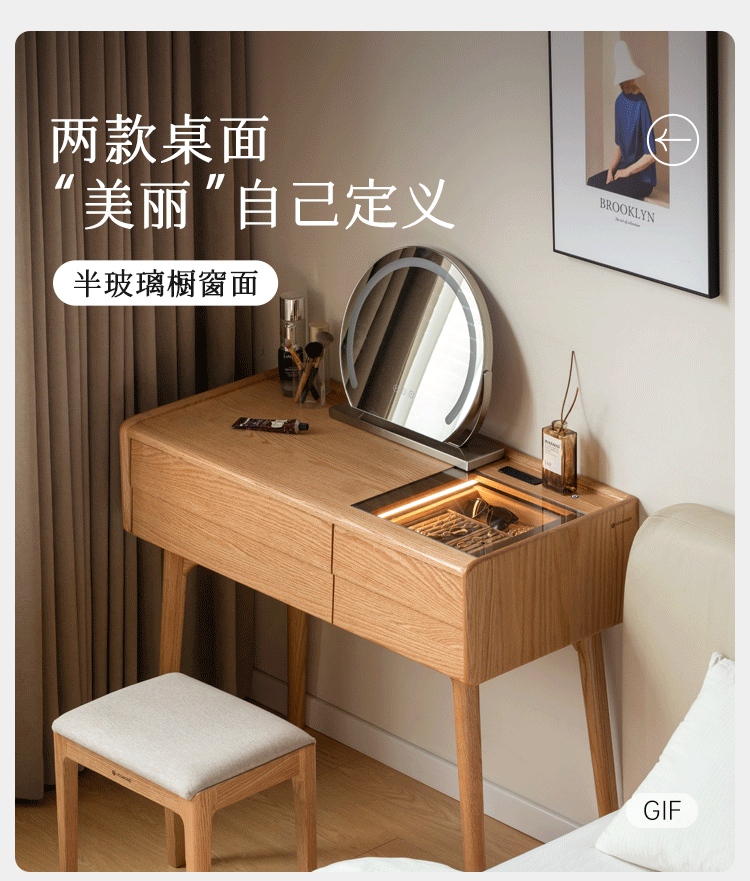 Oak Solid Wood Modern Minimalist Multifunctional Dressing Table