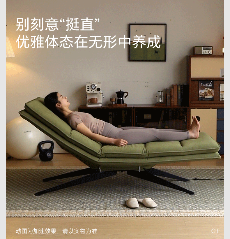 Modern Adjustable Power Reclining Chaise Lounge Chair for Yoga and Relaxation