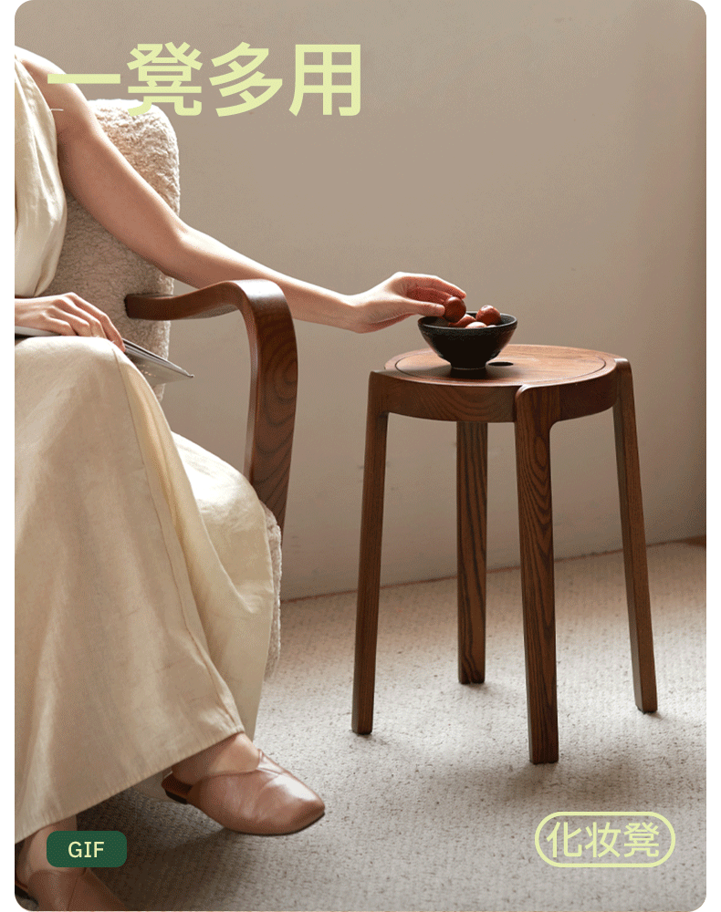 Ash, Solid RubberWood Stackable Stool