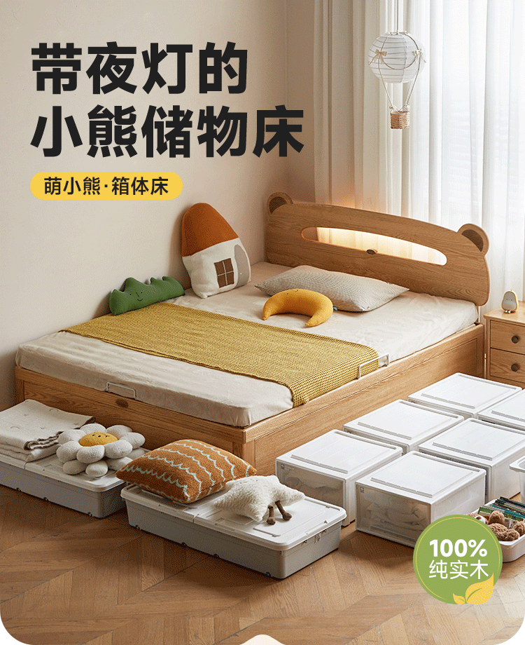 Oak, Beech solid wood Bear night light box bed<