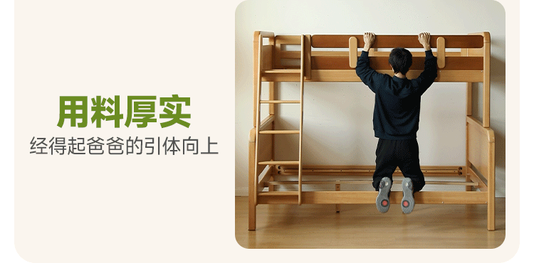 Beech Solid Wood Children's Bunk Bed