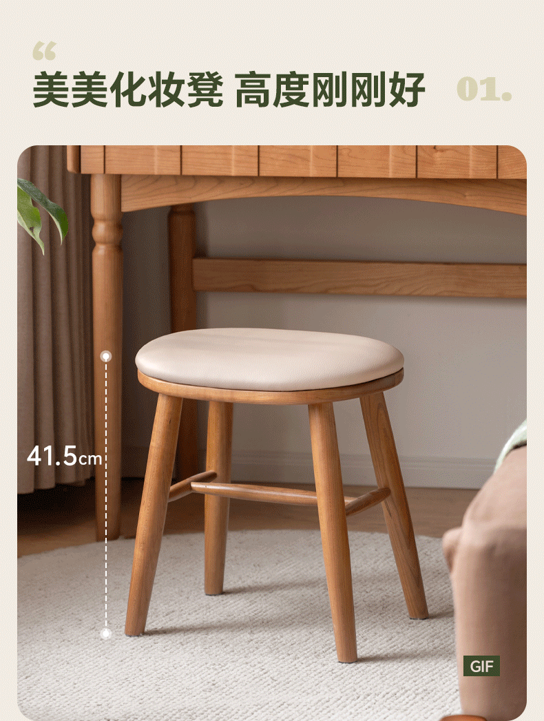 Ash, Cherry Solid Wood Dressing Stool