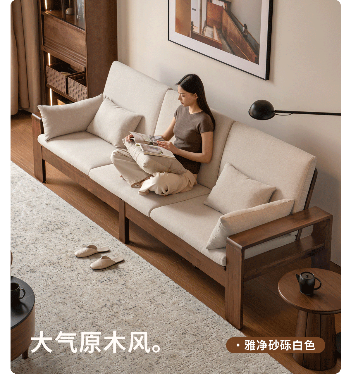 Black Walnut, Sandalwood Solid Wood Fabric Sofa with Raised Legs, Winter/Summer Use