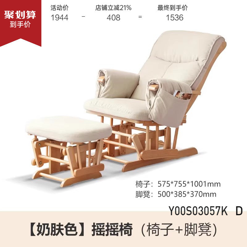 Beech Solid Wood Rocking Armchair + footstool)