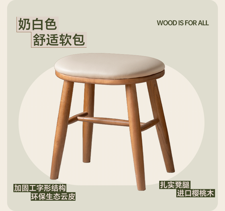 Ash, Cherry Solid Wood Dressing Stool