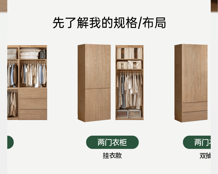 Ash Solid Wood Open Door Storage Cabinet
