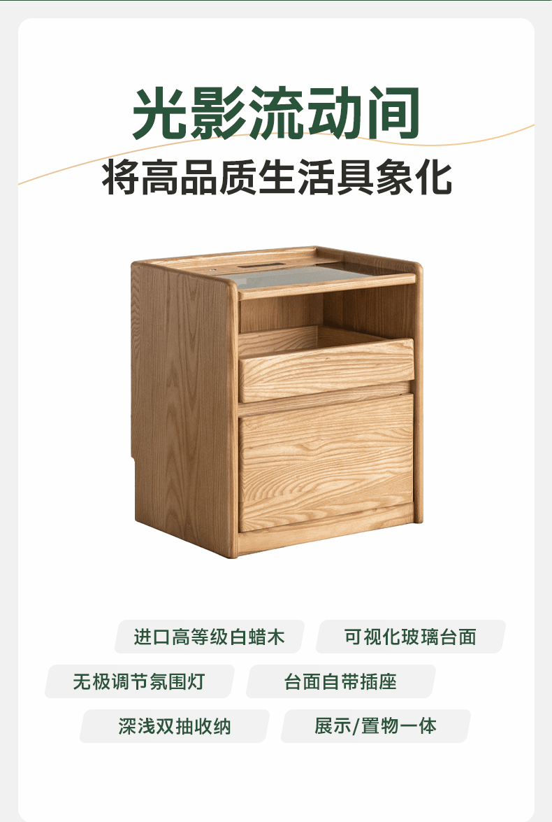 Ash Solid Wood Modern Nightstand