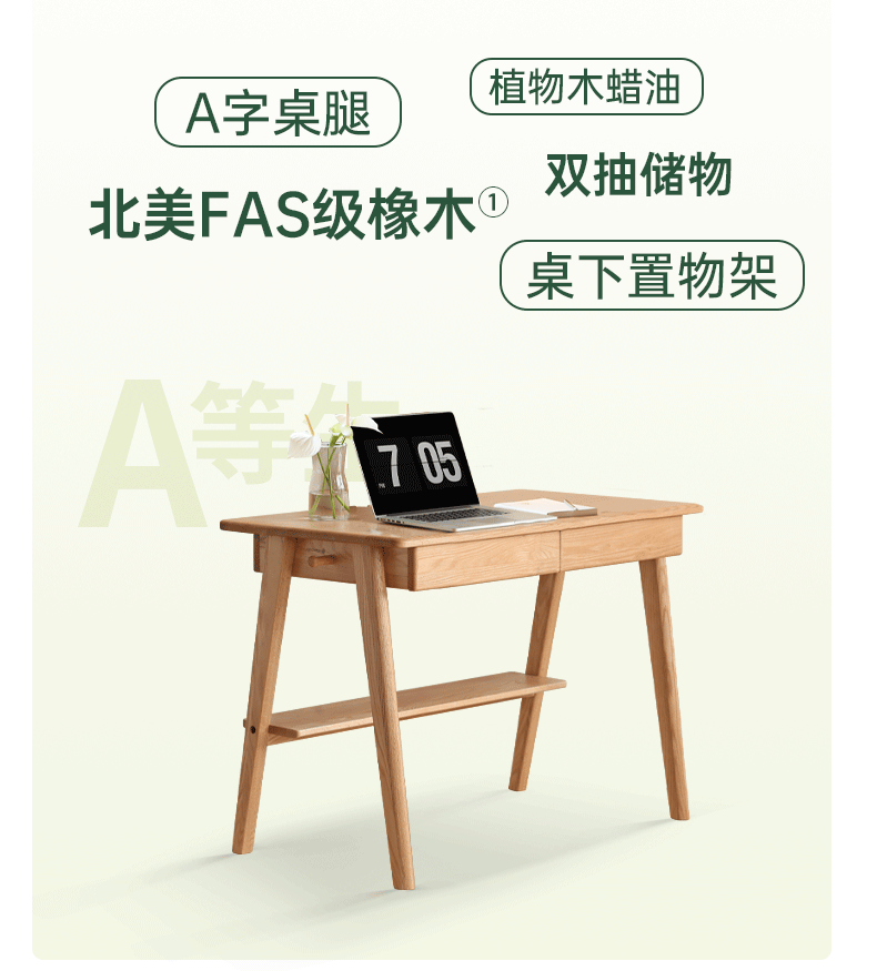 Oak Solid Wood Office Desk Bottom Divider