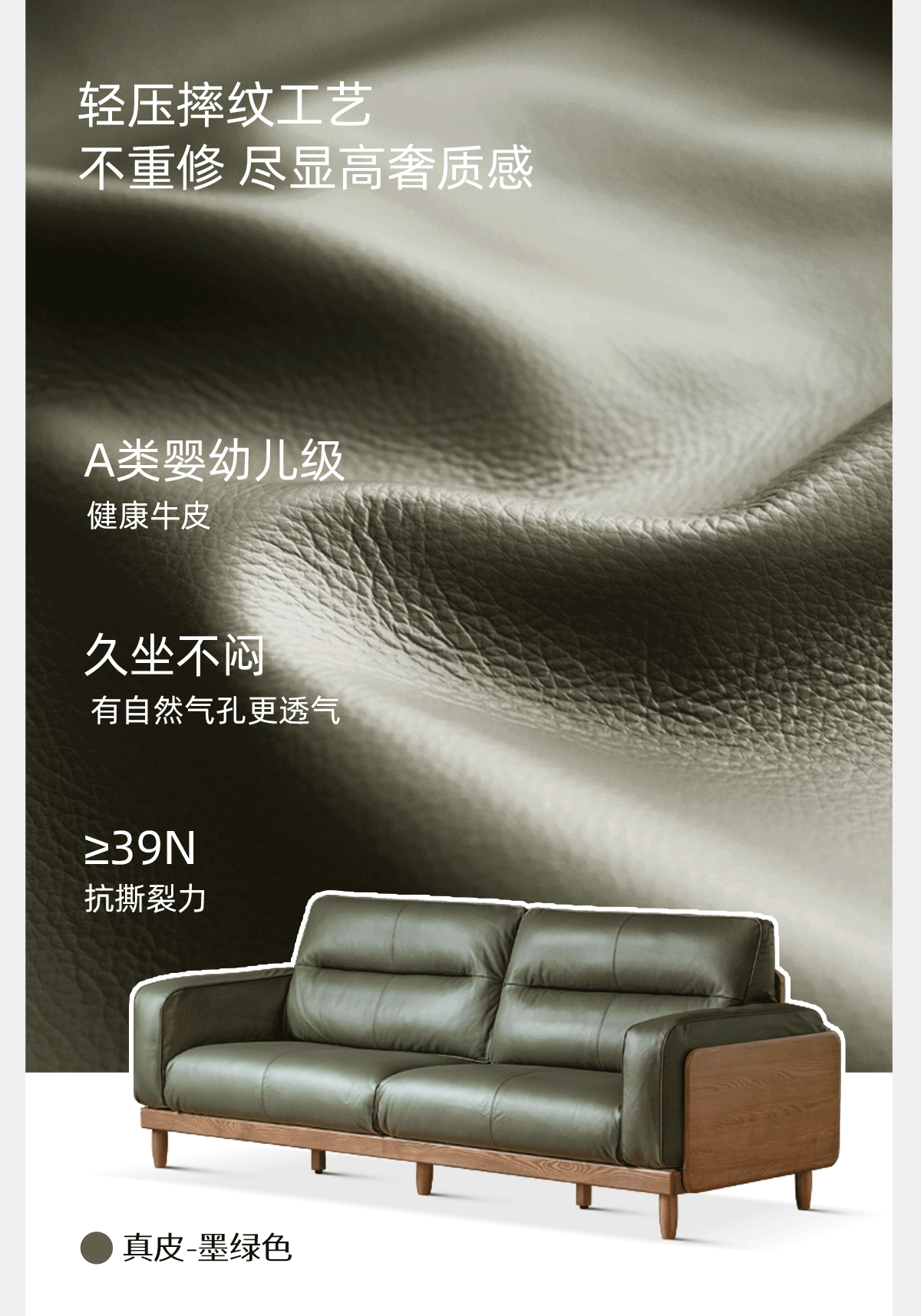 Ash Solid Wood Genuine Leather High Back Sofa