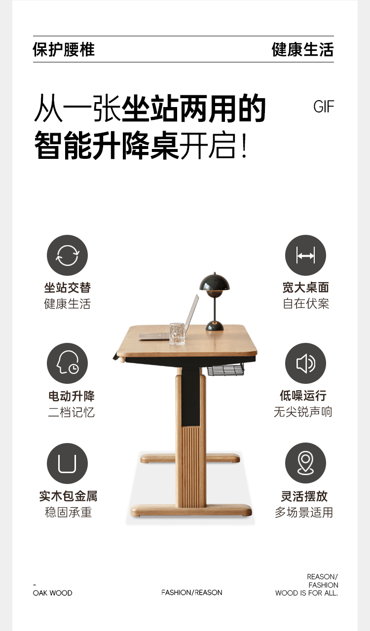 Oak Solid Wood Electric Lift Office Desk