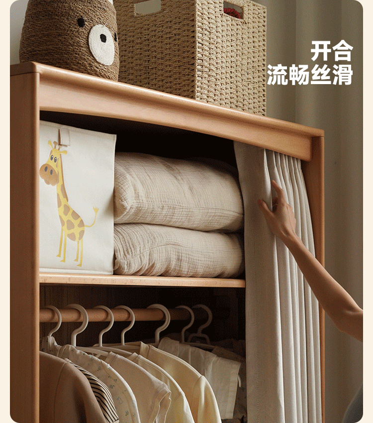 Beech Solid Wood Children's Curtain Wardrobe