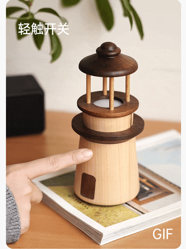 Black Walnut, Maple Solid WoodLighthouse Night Light for Bedroom and Bedside