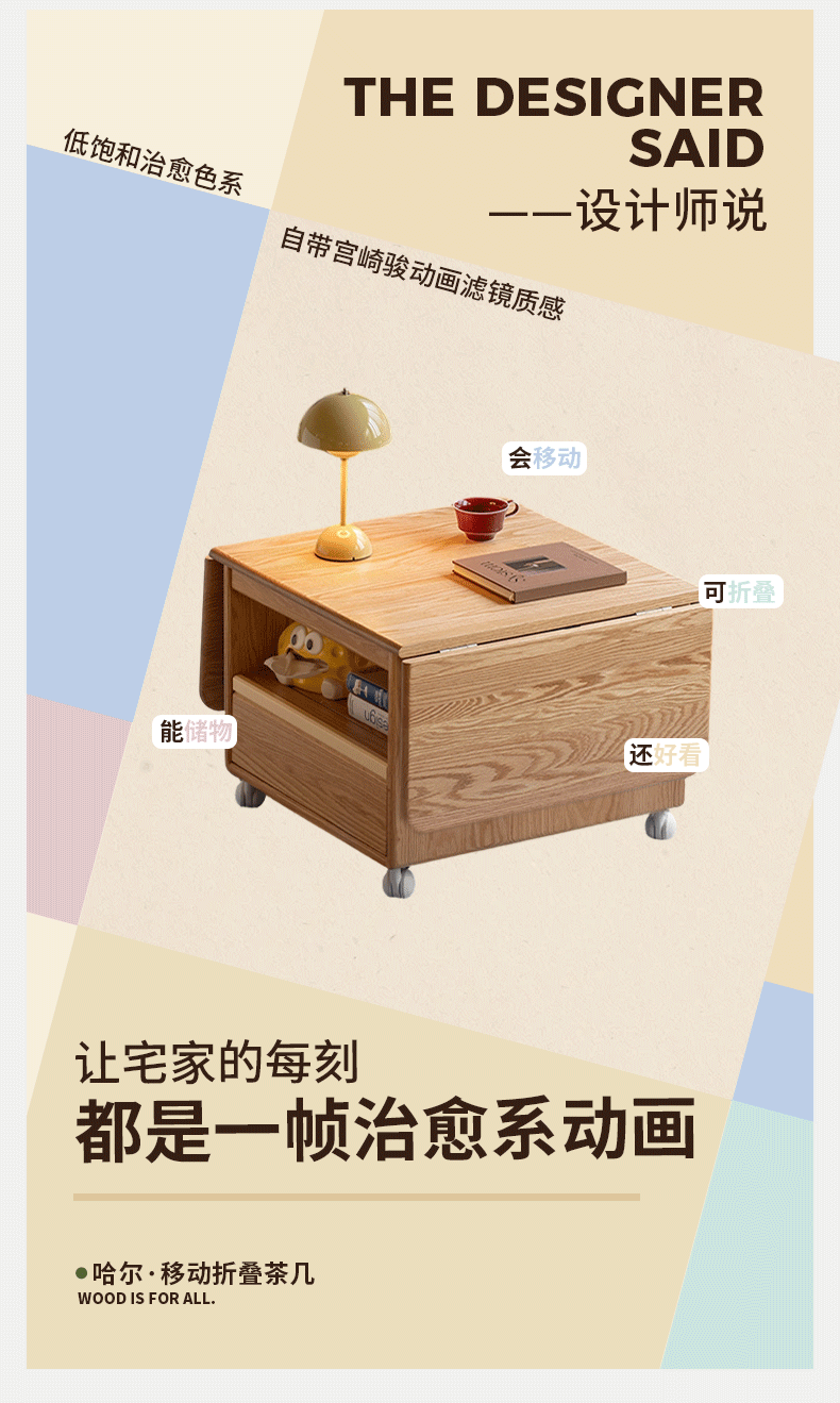 Oak Solid Wood Coffee Table with Foldable Design and Movable Base