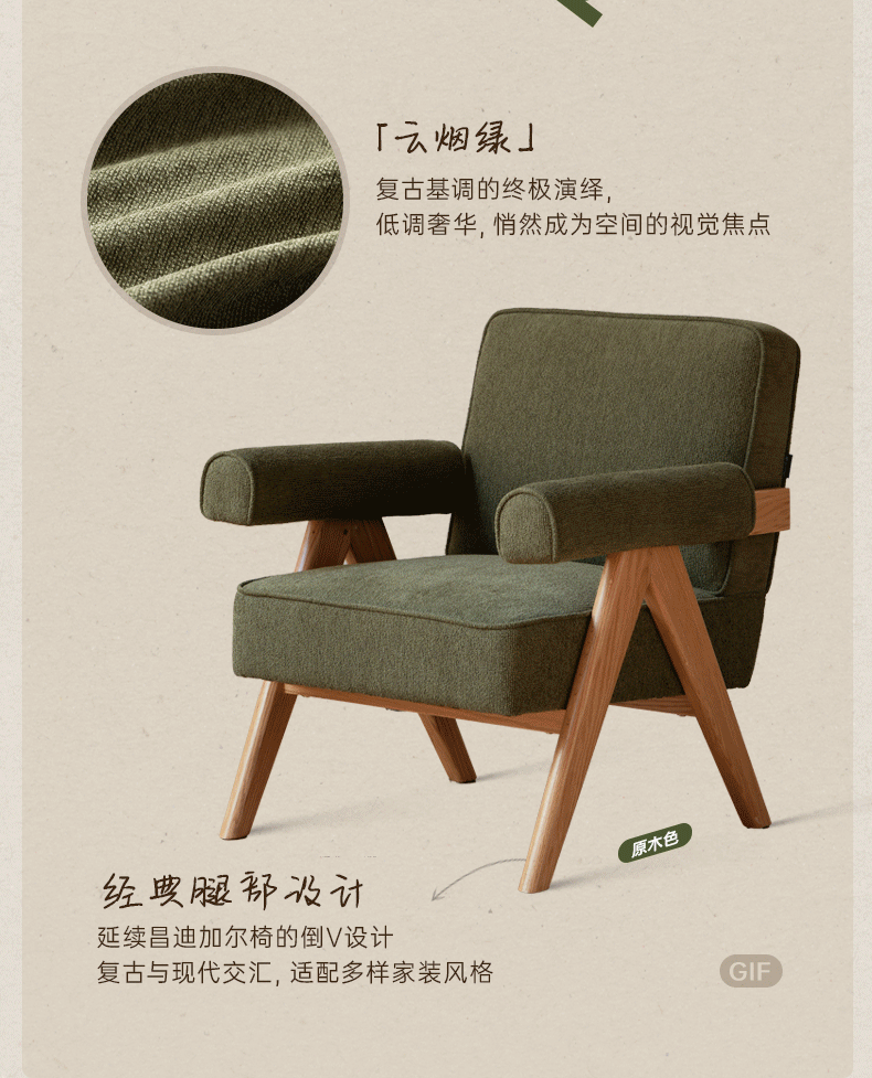 Ash solid wood Accent Armchair, Upholstered Lounge Chair with Angled A-Frame Legs and Wide Padded Armrests