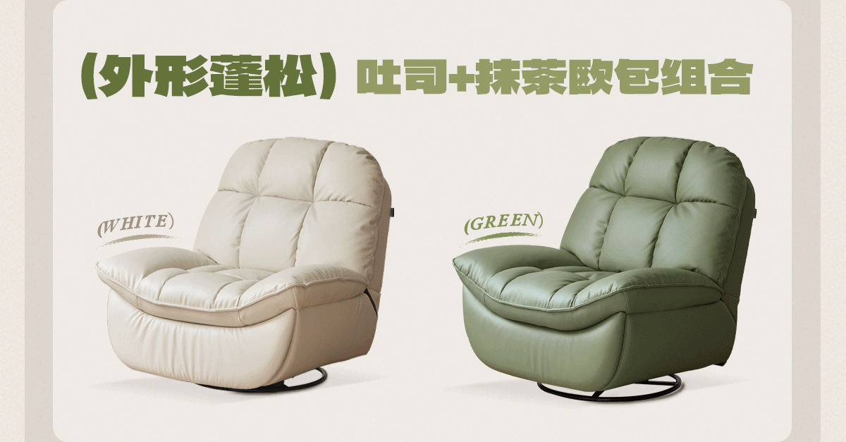 Recliner Modern Casual Single Chair 240° rotation