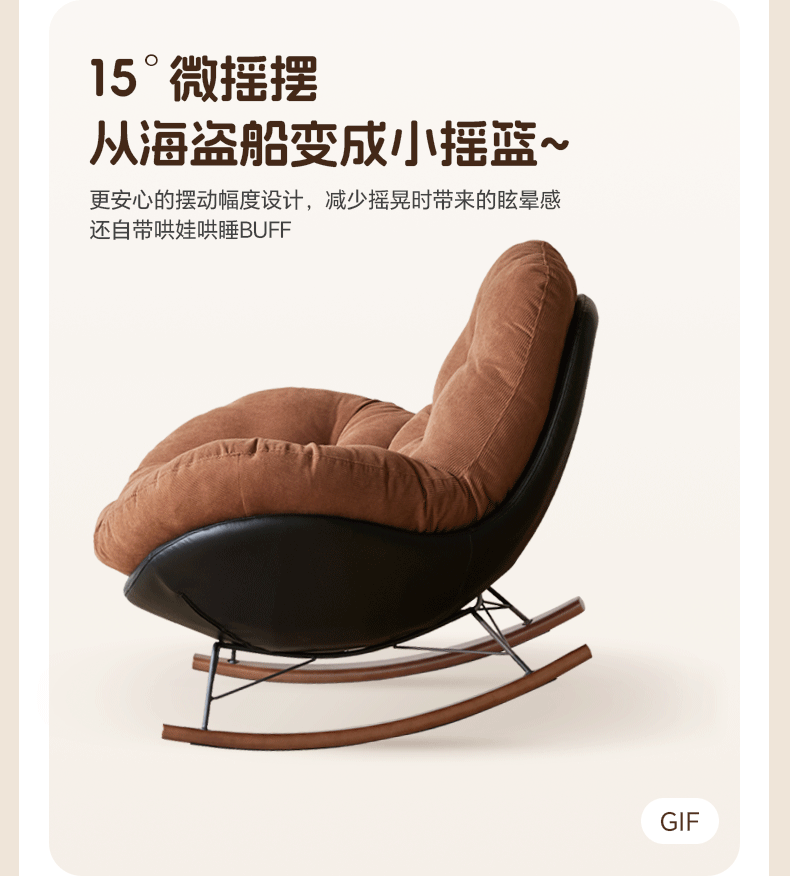 Beech Solid Wood Upholstered Rocking Armchair with Optional Ottoman