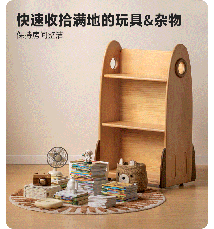 Beech Solid Wood Movable Double-Sided Floor-Standing Storage Children's Rack