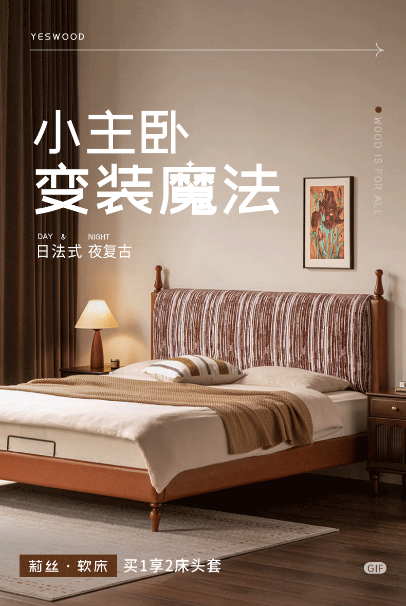 Ash Solid Wood Fabric Retro Edge Detachable Washable Soft Leaning Bed