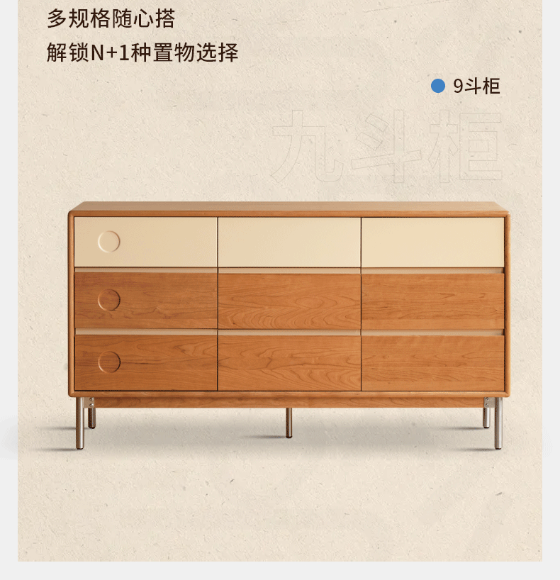 Cherry, Poplar Solid Wood Modern Minimalist Chest of Drawers