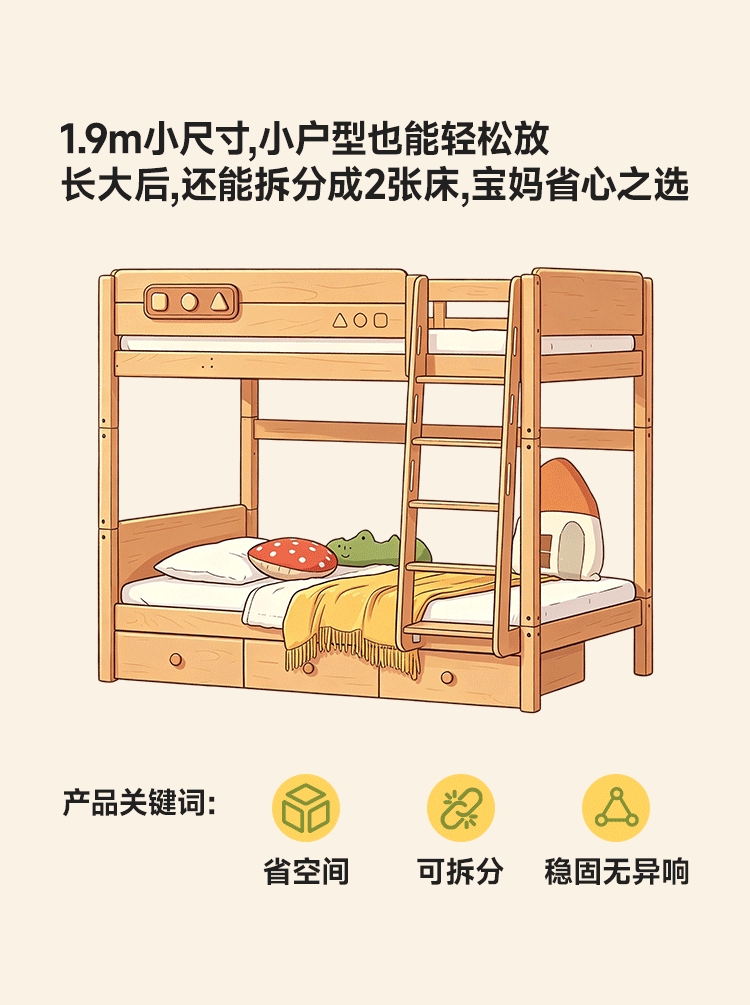 Beech Solid Wood Convertible Bunk Bed with Storage Drawers