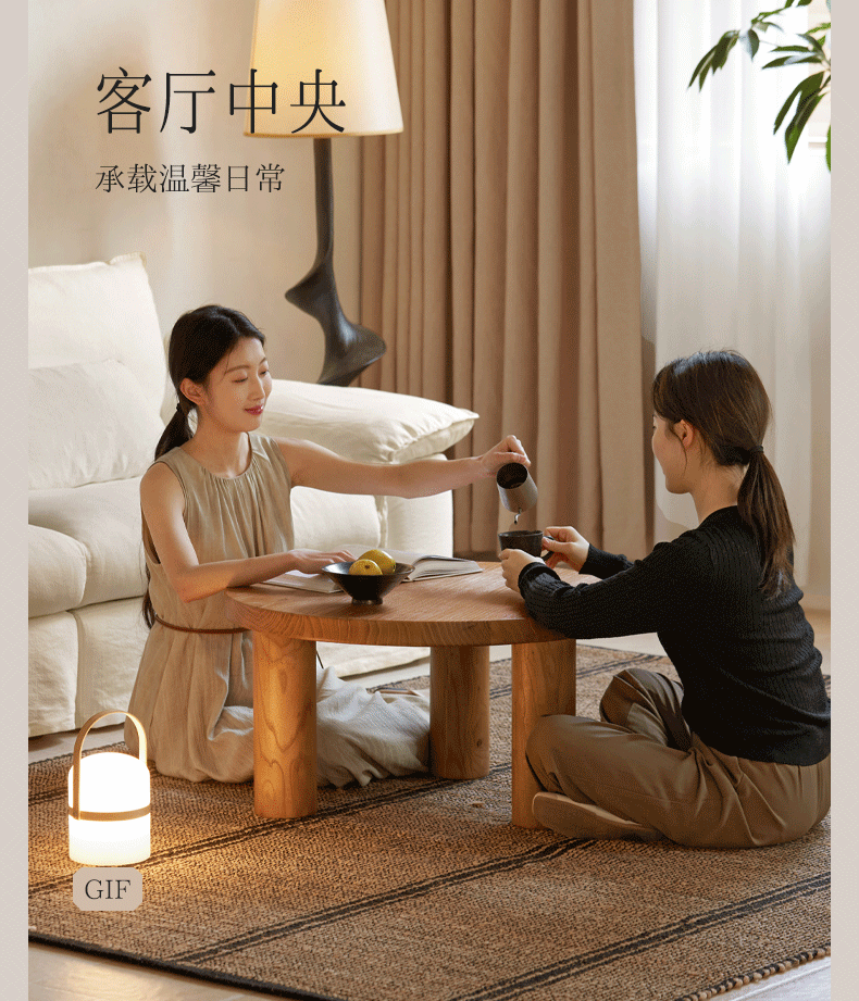 Elm Solid Wood Round Tea Table with Wind-Inspired Design