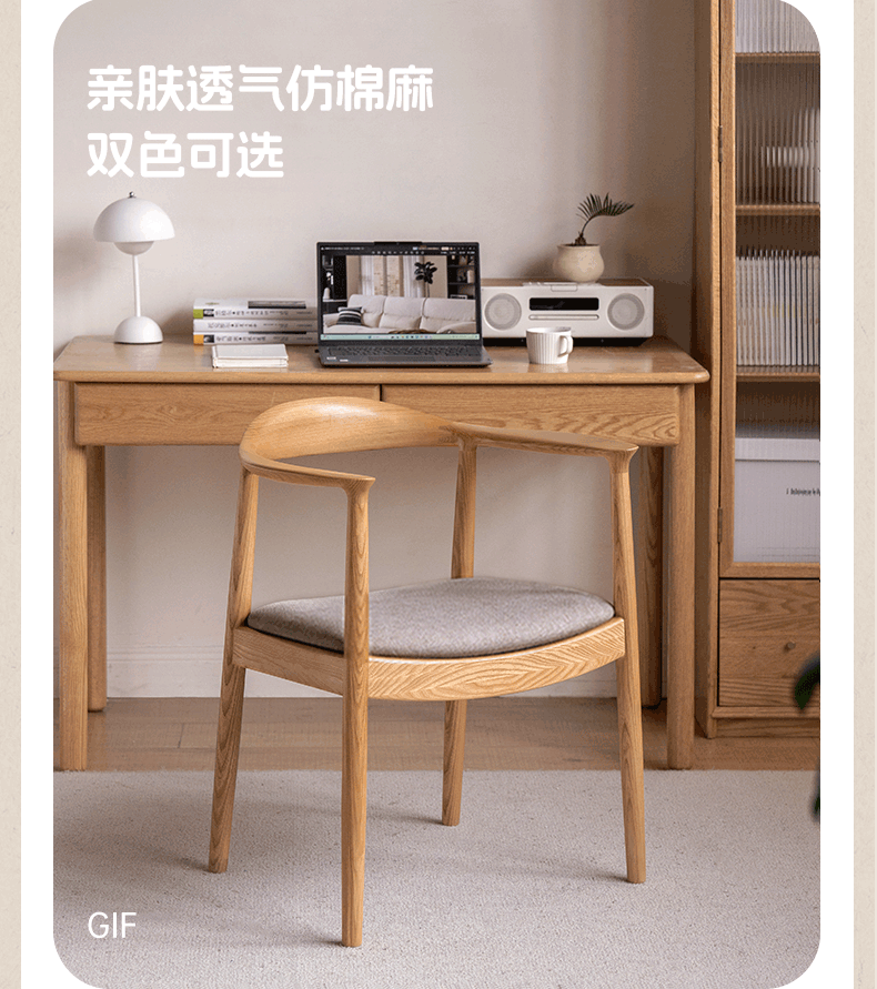 Ash Solid Wood Japanese Presidential Dining Chair