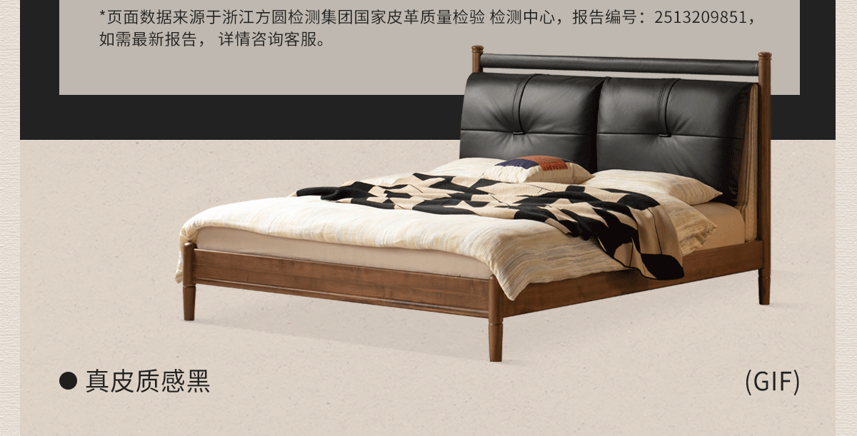 Black Walnut Solid Wood Bed with Plush Genuine Leather Cushioned Headboard